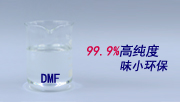 DMF月销量1800吨