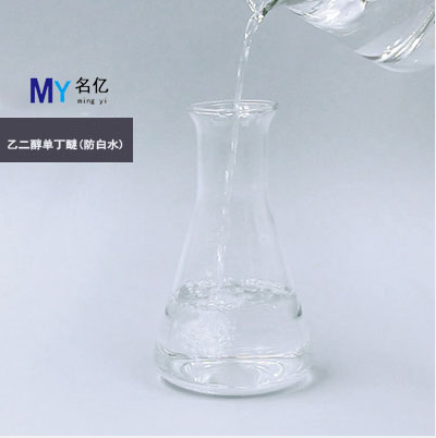 乙二醇单丁醚玻璃瓶（写文章）