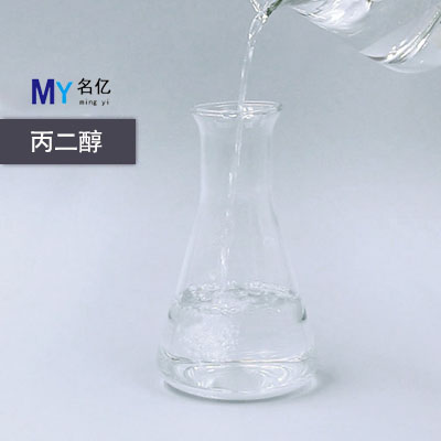 丙二醇玻璃瓶