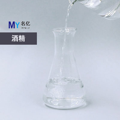 酒精 酒精