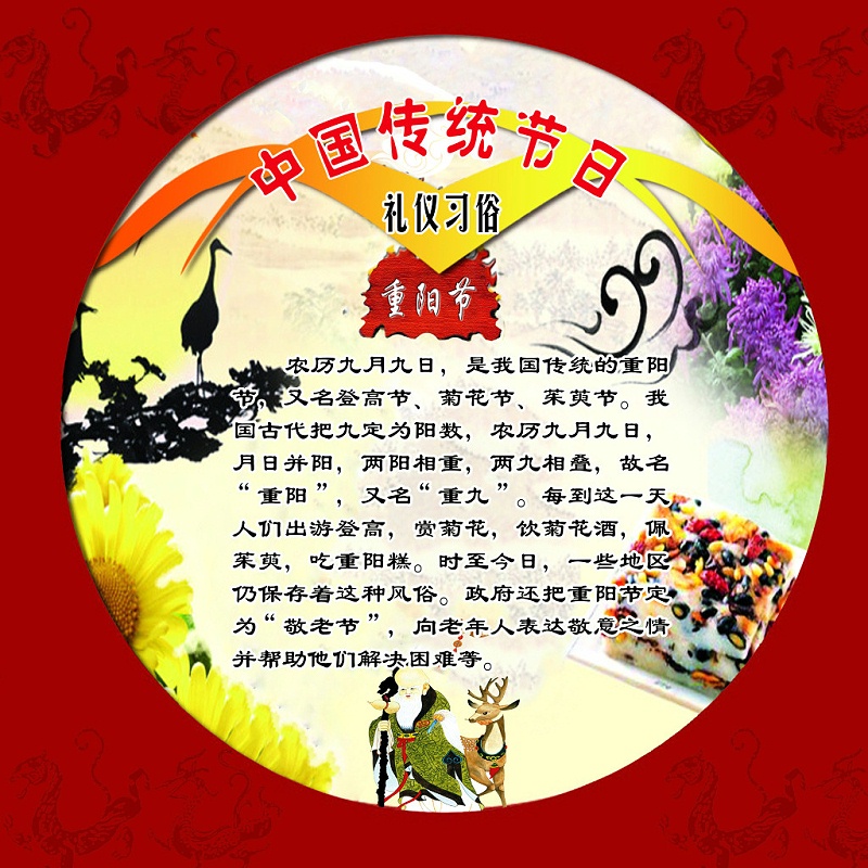 让爱的陪伴永不缺席，南箭化工祝广大客户重阳节快乐！