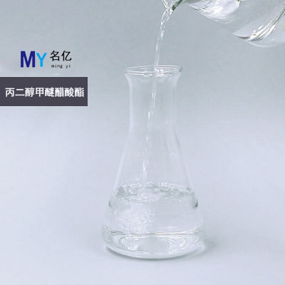 丙二醇甲醚醋酸酯PMA特性