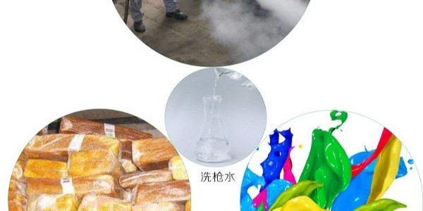 <i style='color:red'>洗枪水是什么东西</i>，用来干嘛的。