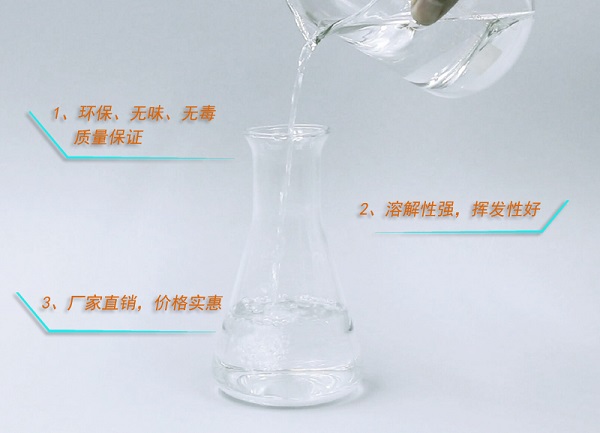 简述D40溶剂油有哪些特性，可以用在哪方面