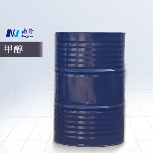 甲醇