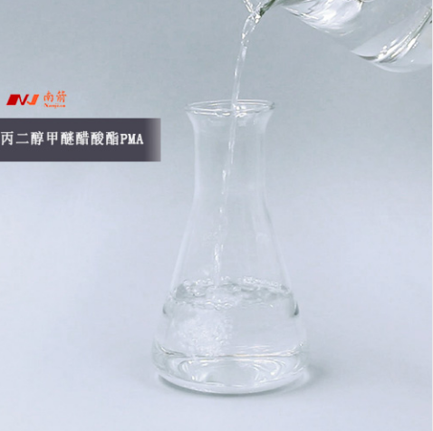丙二醇甲醚醋酸酯多少钱