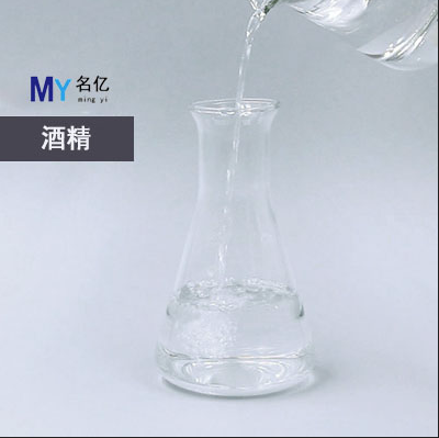 酒精玻璃瓶（写文章）