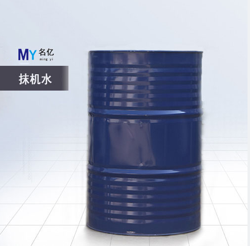 抹机水一大桶（写文章）