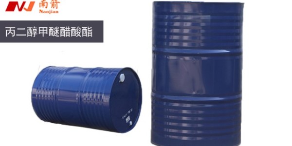 好的<i style='color:red'>丙二醇甲醚醋酸酯厂家</i>您选对了？看南箭化工如何为您支招！