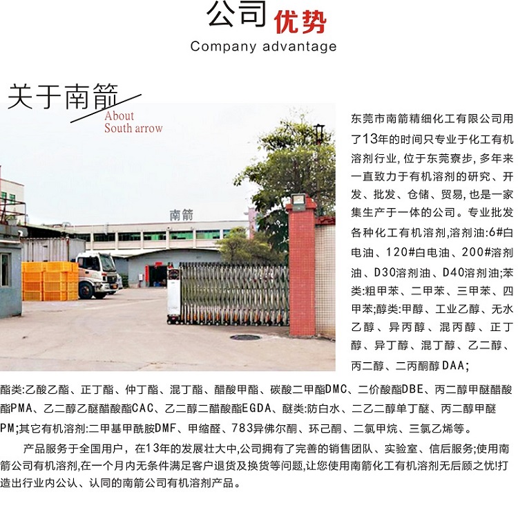南箭公司简介