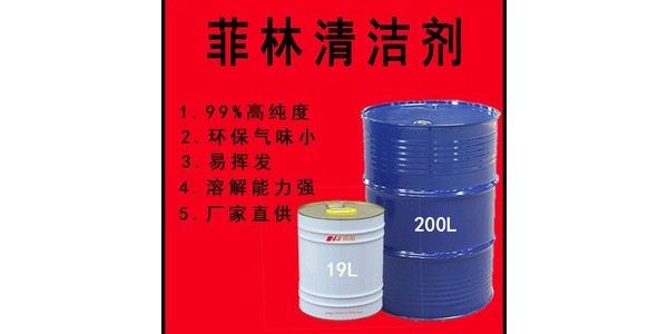 <i style='color:red'>菲林水清洁剂正确使用方法</i>