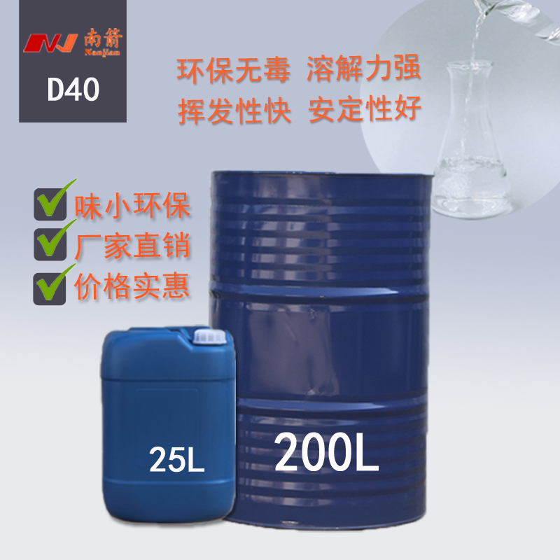 简述D40溶剂油有哪些特性，可以用在哪方面